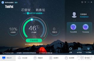 成長期企業(yè)的高效能方案 ThinkPad X280評測與計(jì)算機(jī)維修指導(dǎo)